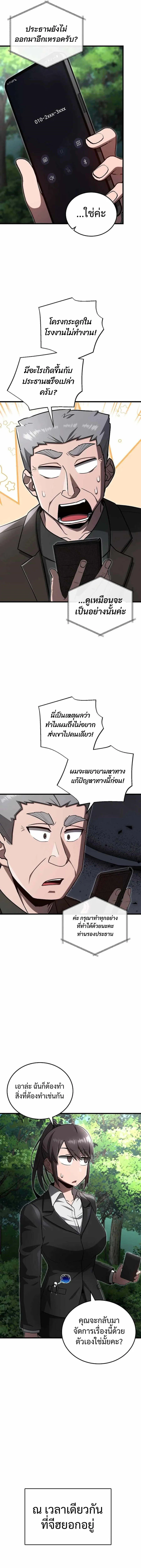 How to Retire as a Disaster Necromancer แผนเกษ_ยณใหม_ของเนโครแมนเซอร_ ตอนที่ ตอนที่ 36 รูปที่ 10