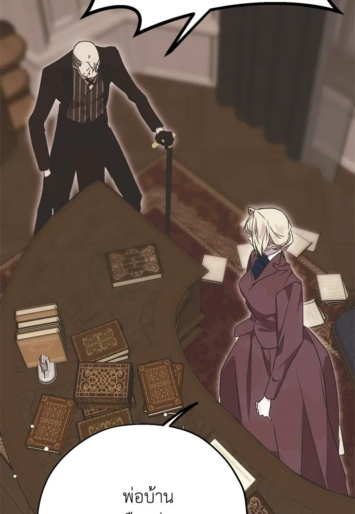คมเขี้ยวชำระแค้น ตอนที่ 2 รูปที่ 118