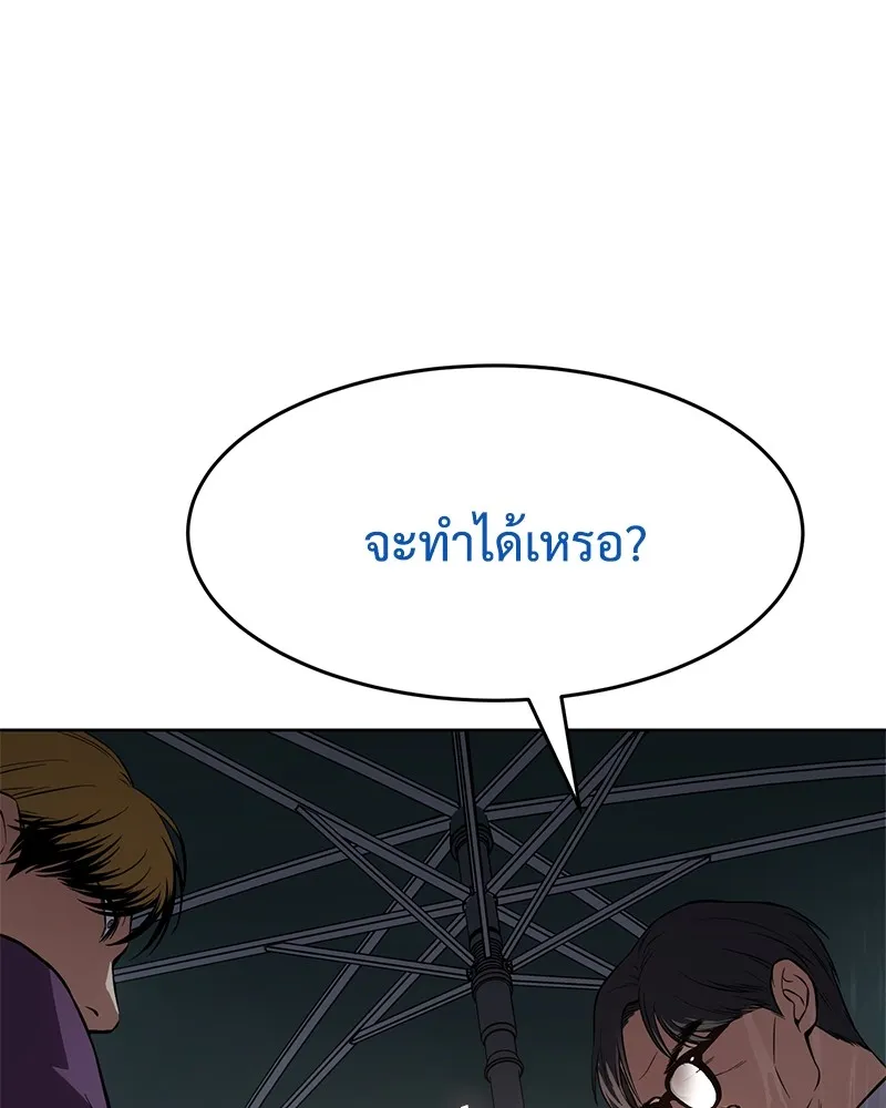 แบคXX ตอนที่ 44 รูปที่ 76