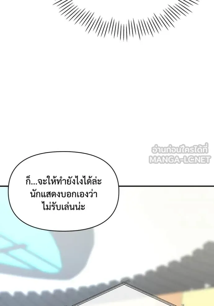 ฉันเนี่ยนะ ตอนที่ 17 รูปที่ 65