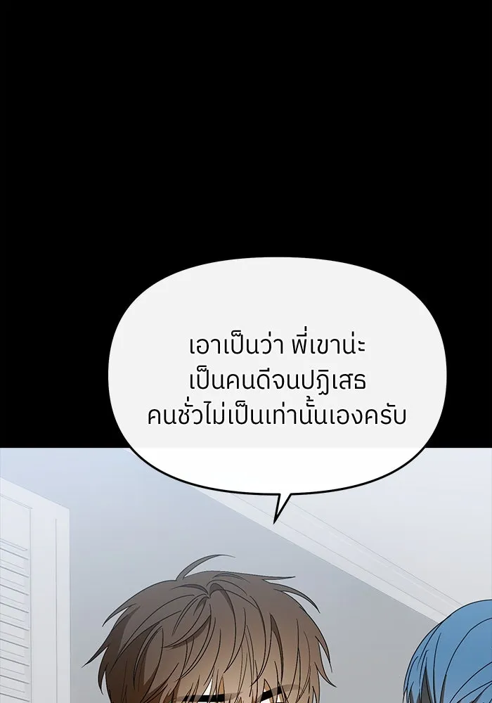 ย้อนเวลามาเป็นมักเน่ ตอนที่ 57 รูปที่ 55
