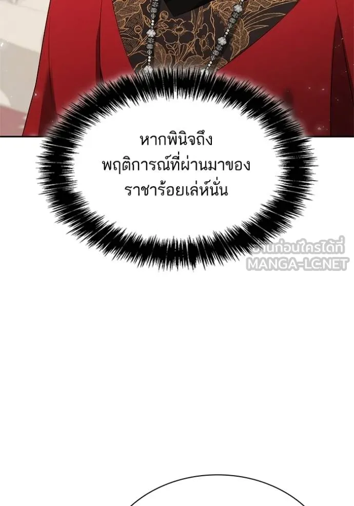 ชาตินี้น้องขอ ตอนที่ 146 รูปที่ 26