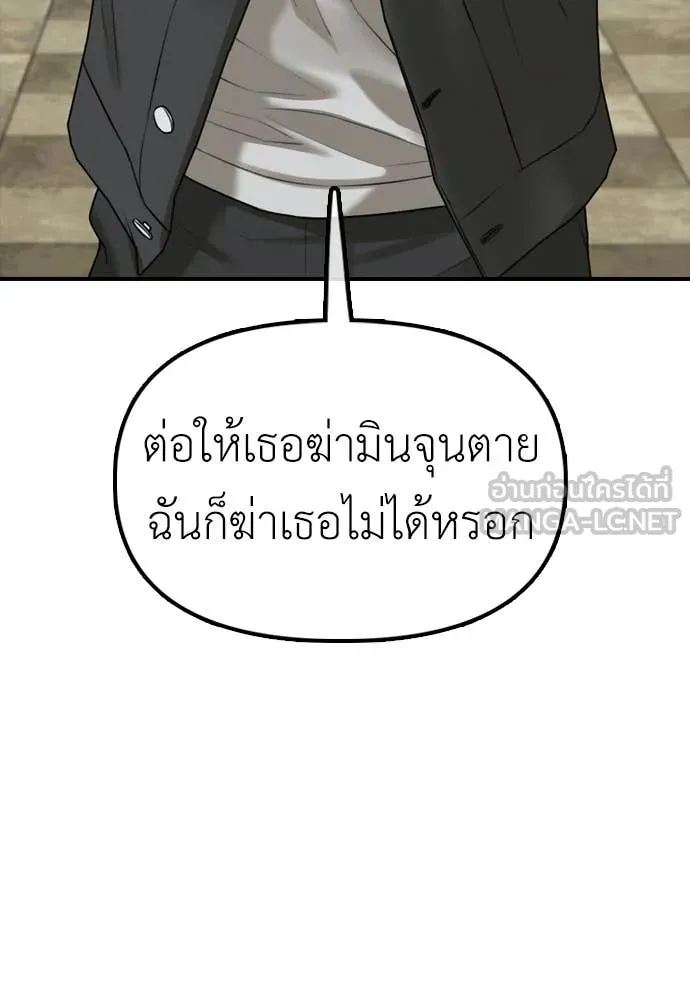 ผู้กล้าฝ่า ตอนที่ 40 รูปที่ 50