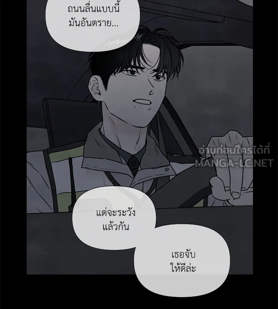 เหตุผลของคนไม่อยากอยู่ ตอนที่ 97 รูปที่ 24