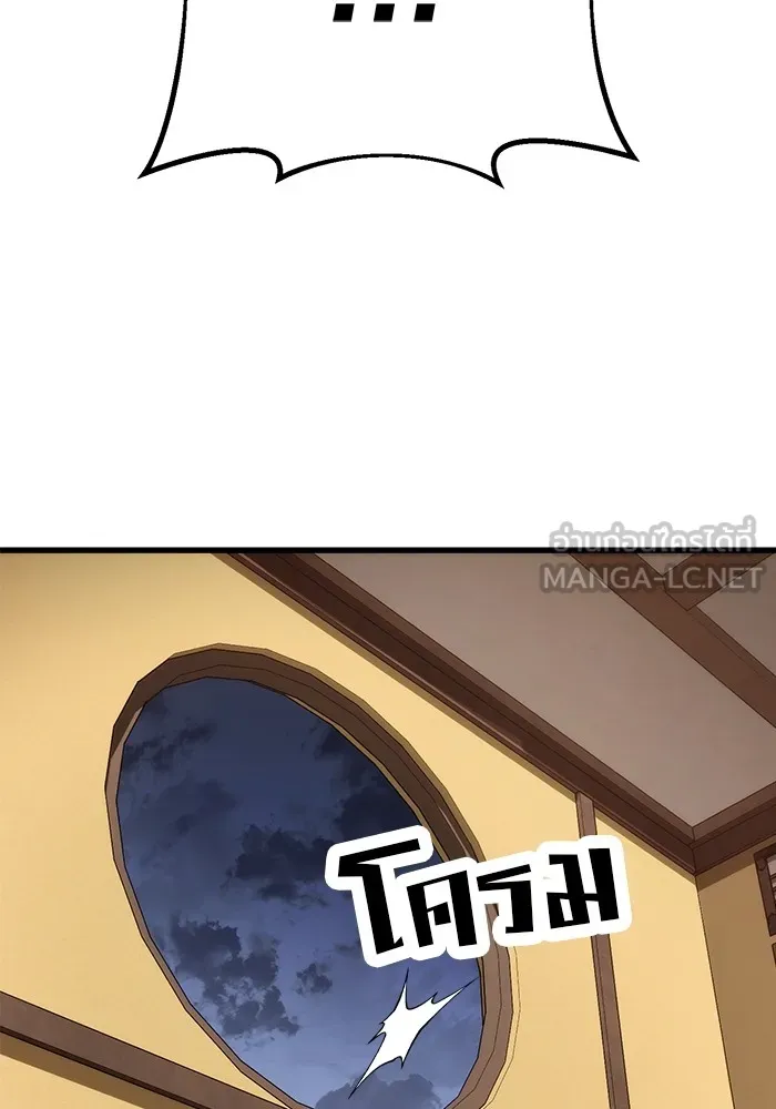 ดาบแห่งจักรพรรดิ ตอนที่ 53 รูปที่ 6