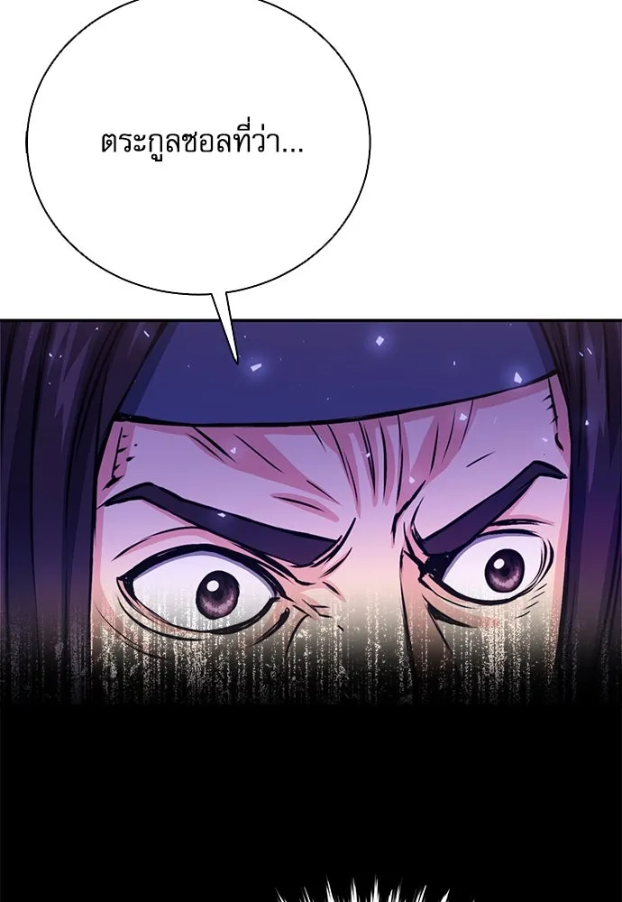 ดรูอิดแห่งสถานีโซล ตอนที่ 112 รูปที่ 26