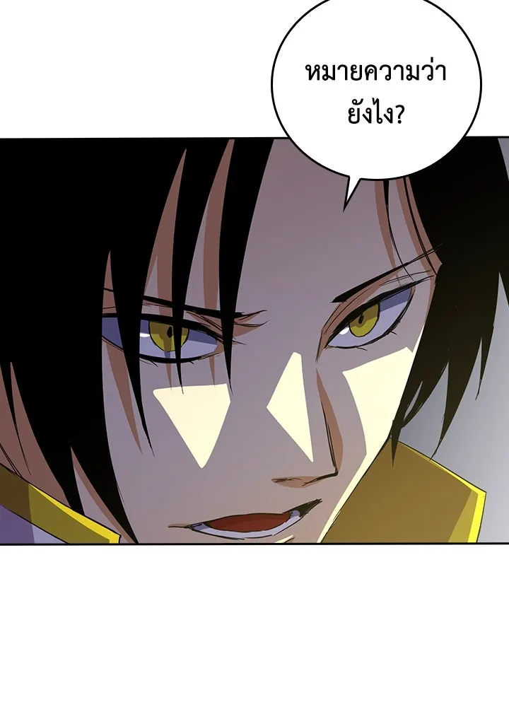 นักเลงกระจอกย้อนเวลามาทวงแค้น ตอนที่ 44 รูปที่ 97