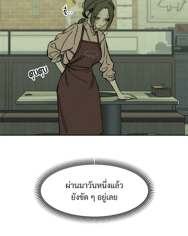บุปผารุ่มราคะ ตอนที่ 41 รูปที่ 113