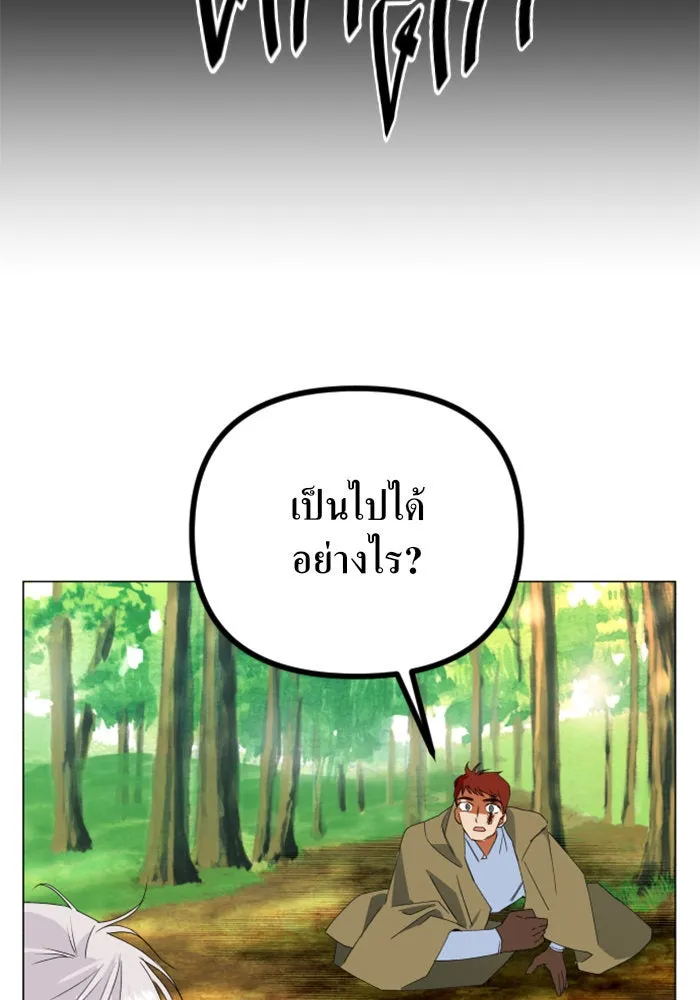 ชิงชีวิตพลิกลิขิตชะตา ตอนที่ 2 คำเล่าลือของสองสตรี (2) รูปที่ 58