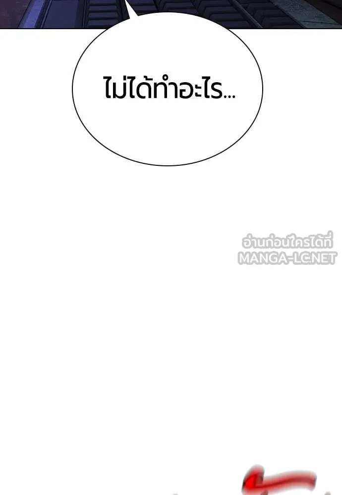 Jungle Juice ตอนที่ 156 รูปที่ 41