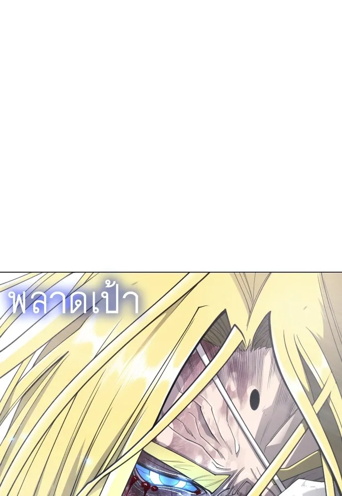 ยุคแห่งยอดมนุษย์ ตอนที่ 123 รูปที่ 23