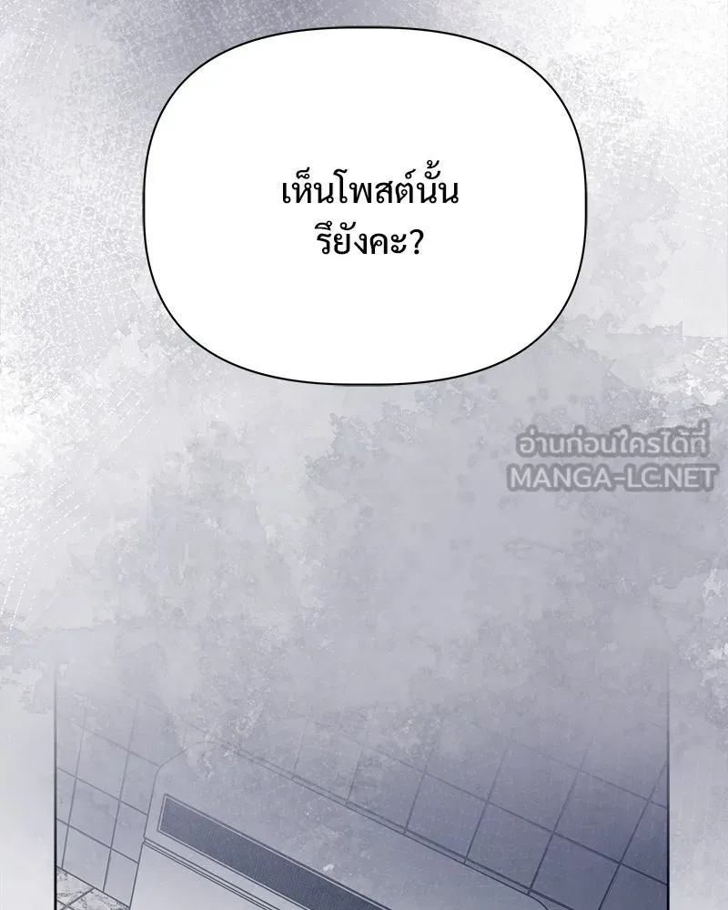 รักนี้ไม่ต้องมีเซนส์ ตอนที่ 26 รูปที่ 99
