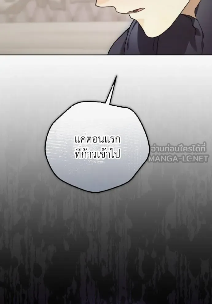 ราชินีจอมมาร ตอนที่ 16 รูปที่ 6