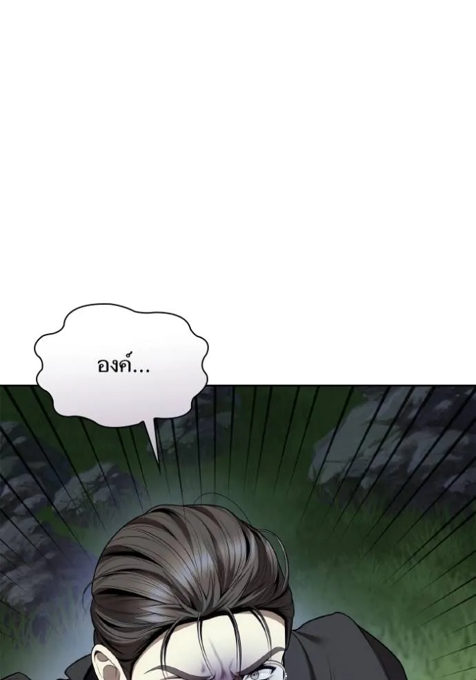 ชาตินี้น้องขอเป็นราช ตอนที่ 128 รูปที่ 109