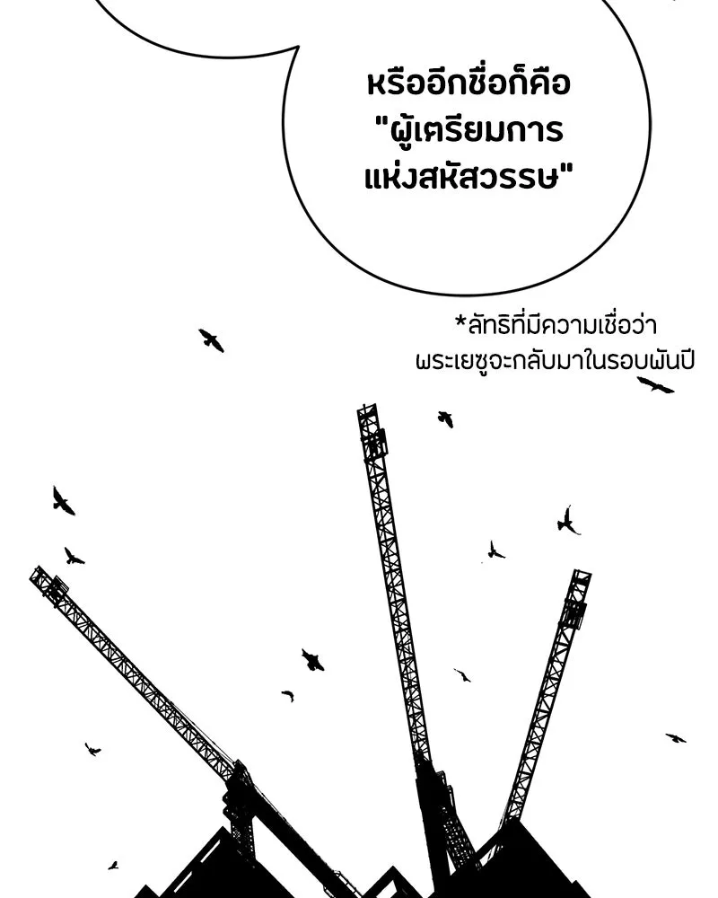 เป็นวัยรุ่นมันเหนื่อย ตอนที่ 1 รูปที่ 110