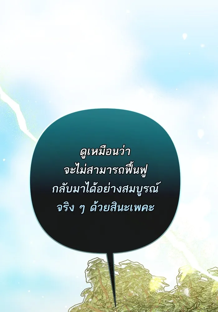 แด่ตัวละครโปรดที่ถูกทิ้ง ตอนที่ 44 รูปที่ 62
