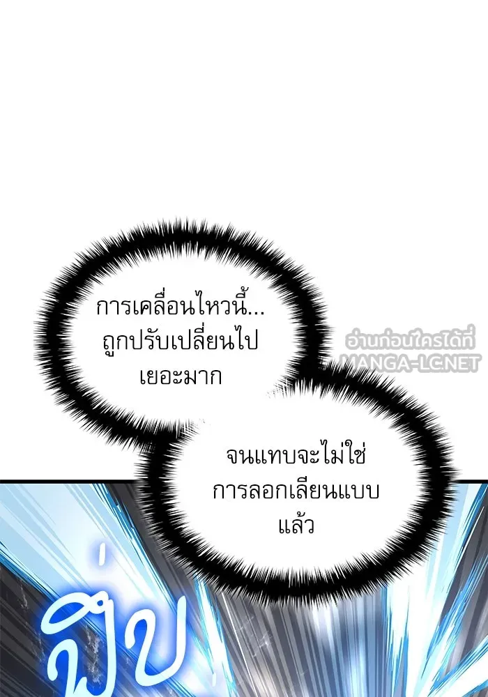 ลับลางลวง ตอนที่ 78 อัจฉริยะ รูปที่ 117