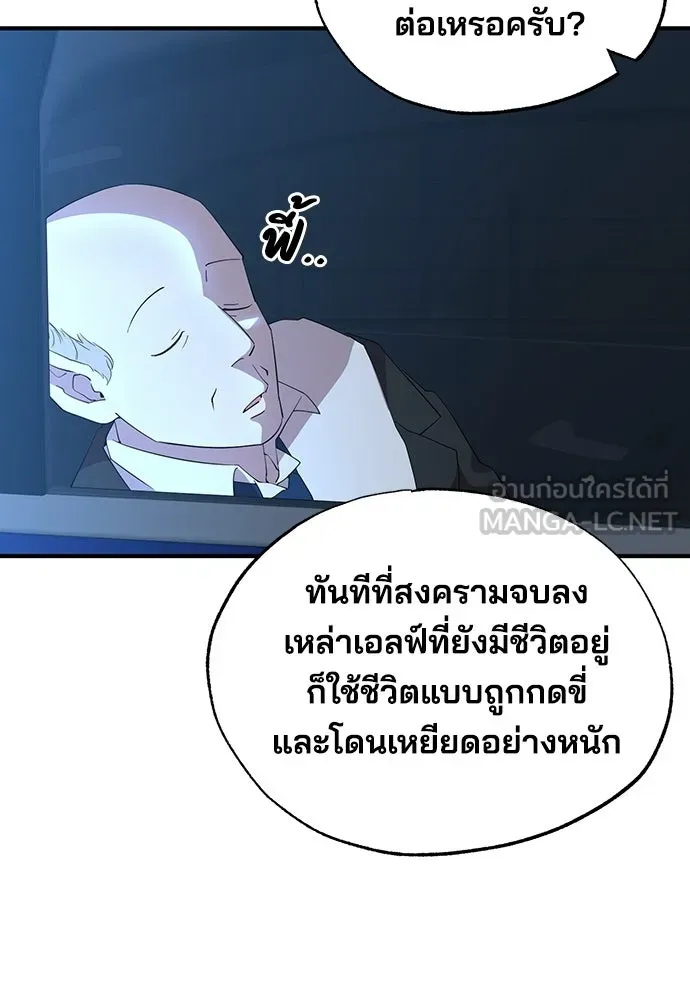 ร้านสะดวกซื้อต่างโลก ตอนที่ 9 รูปที่ 99
