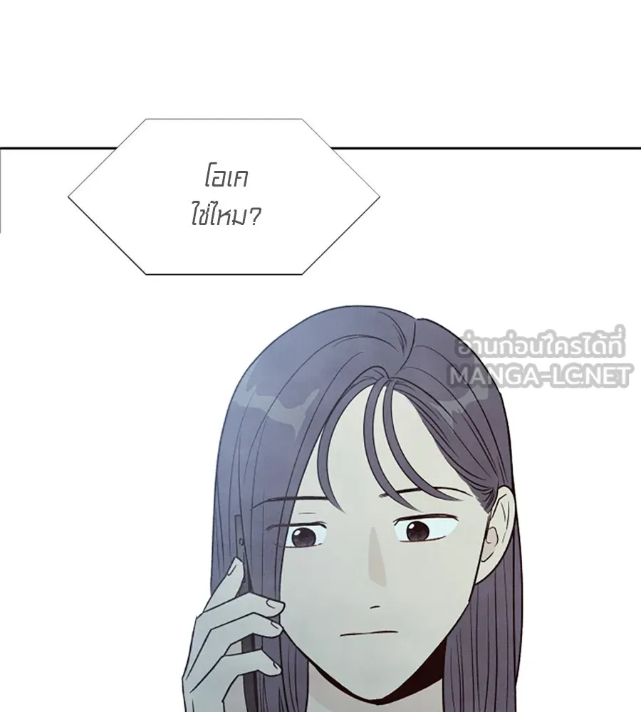 เหตุผลของคนไม่อยากอยู่ ตอนที่ 38 รูปที่ 21