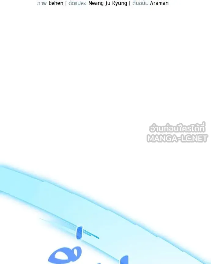โทษที พื้นที่นี้ ตอนที่ 44 รูปที่ 21