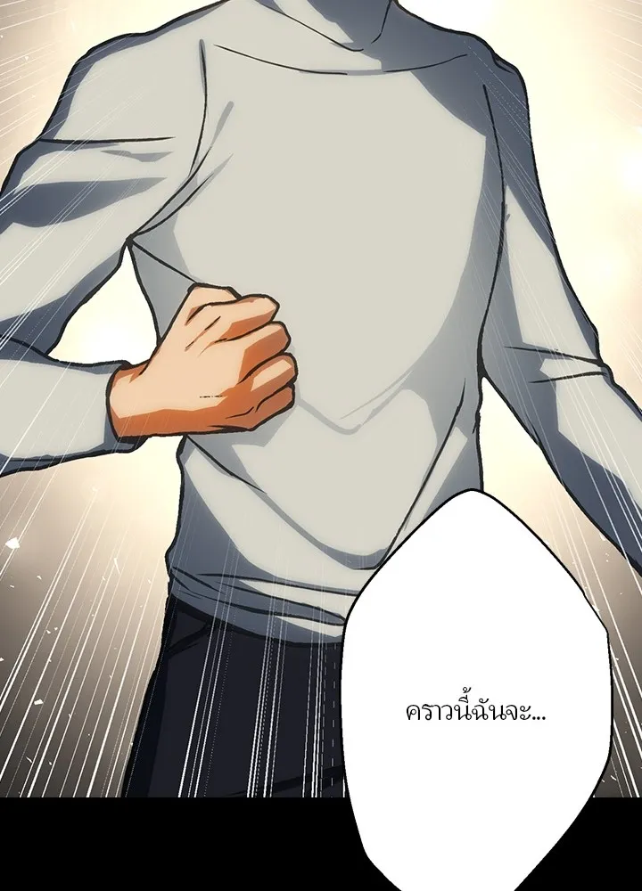 เป้าหมายครั้งที่ 2 ต้องเป็นสุดยอดผู้แข็ง ตอนที่ 1 รูปที่ 247