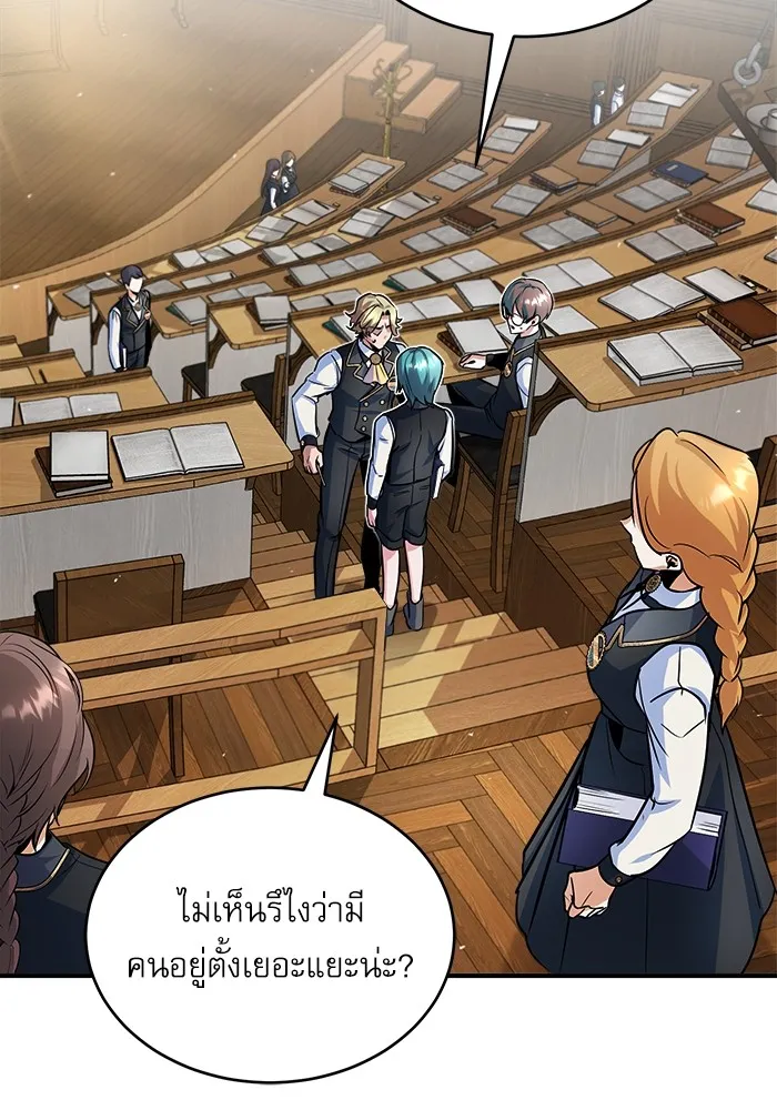 ศาสตราจารย์จำเป็นแห่งอะคาเดมี ตอนที่ 8 รูปที่ 28