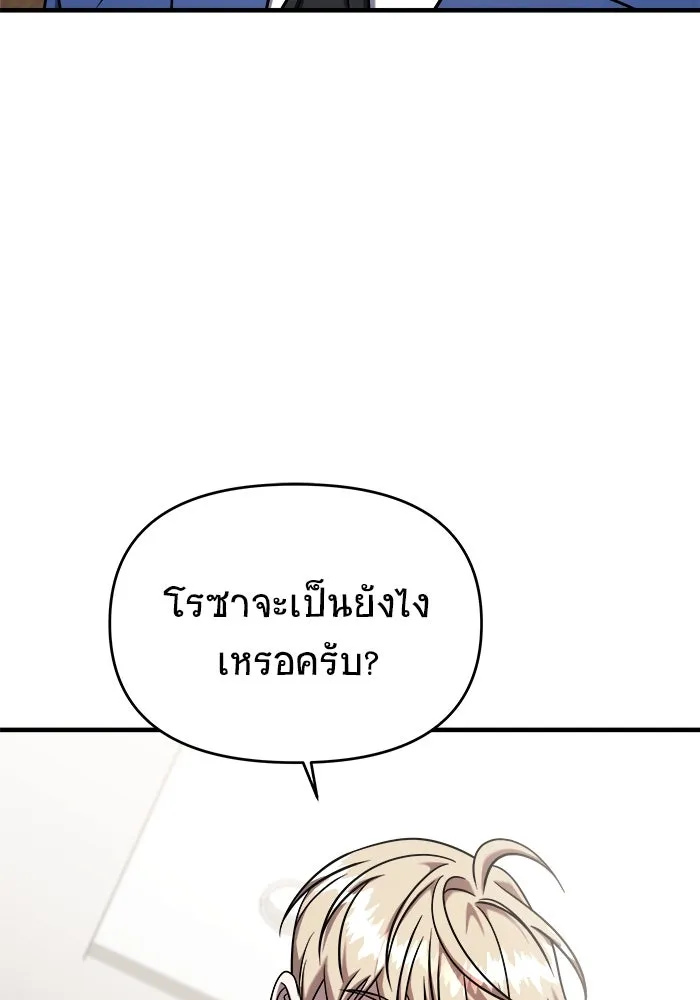 วายร้ายก็อยากมีรัก ตอนที่ 1 รูปที่ 37