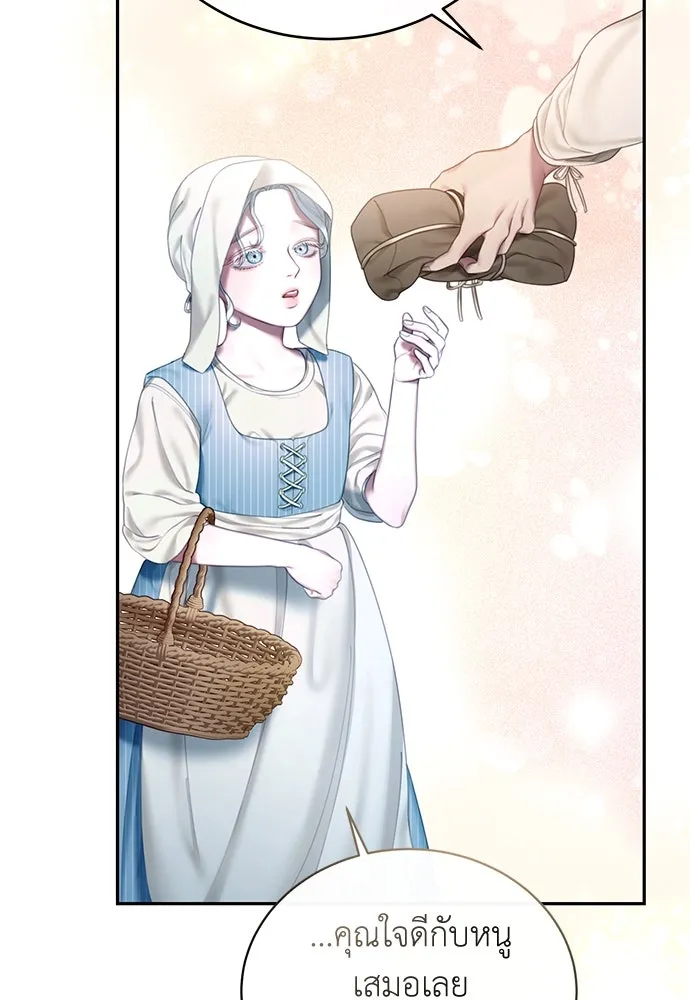 สาวใช้อย่างฉัน ขอเลือกหันหลังให้นาย ตอนที่ 1 รูปที่ 80