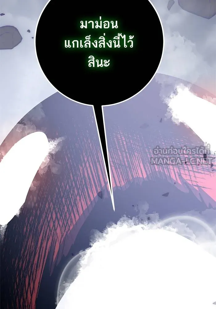 Return to Player ตอนที่ 147 รูปที่ 144