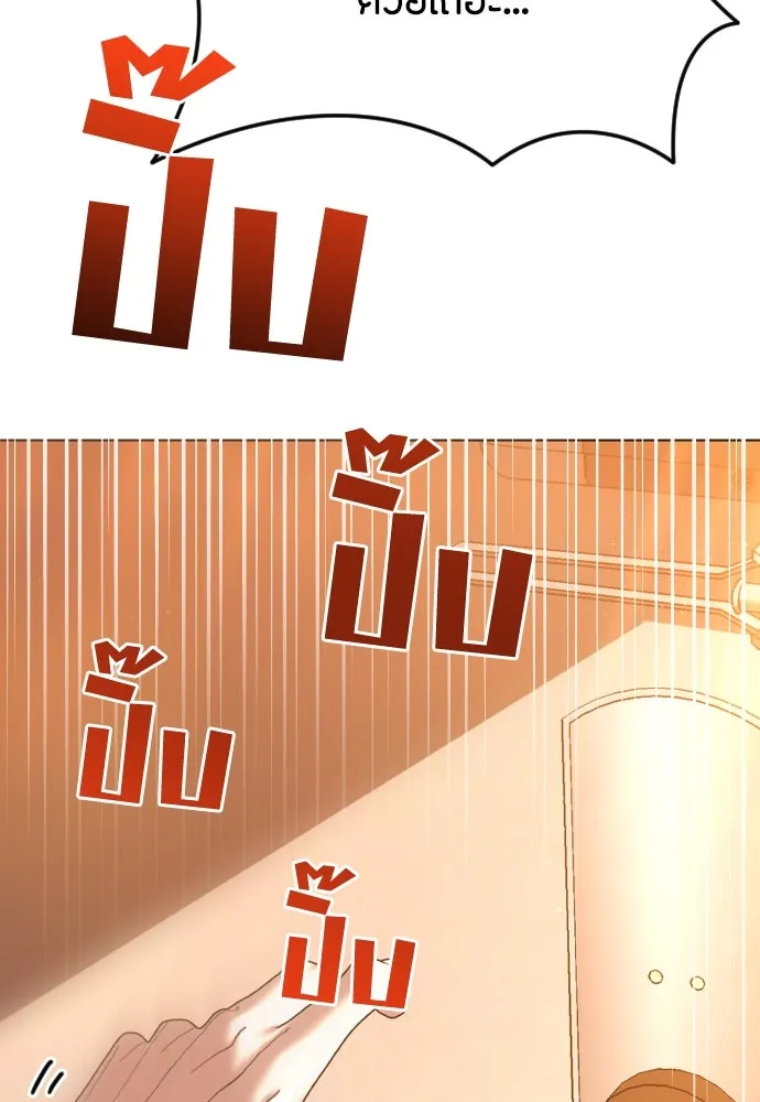 วิธีหนีตายจากนิยายโรคจิต ตอนที่ 66 รูปที่ 134