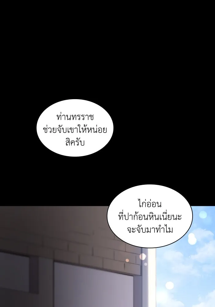 ฟิลเลียโรเซ่กับคำทำนายแห่งมงกุฎหนาม ตอนที่ 112 รูปที่ 17