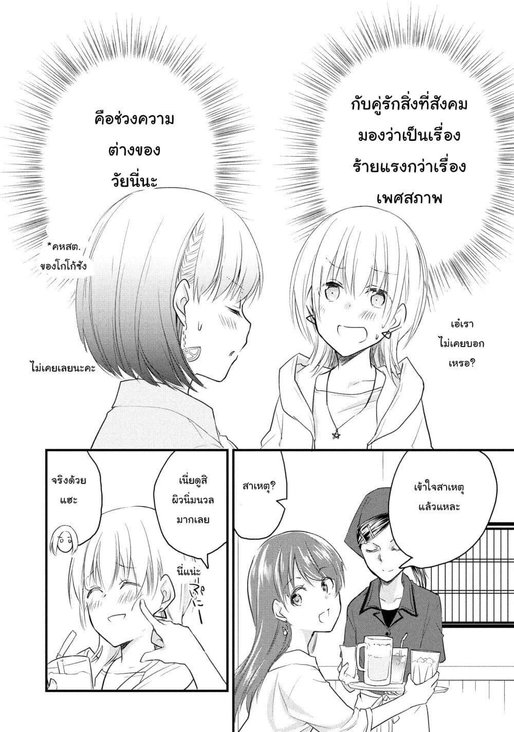 Manga-lc-com อ่านมังงะ อ่านการ์ตูน ออนไลน์ ฟรี Josou Shite Off-kai ni Sanka Shite mita. ตอนที่ 1 2 3 4 5 6 7 8 9 10 11 12 13 14 ฟรี ไม่มีโฆษณา Manga-lc - อ่าน มังงะ อ่าน การ์ตูน ออนไลน์ อ่านมังงะ ฟรี