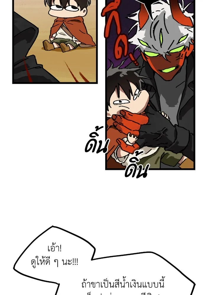 มัมหมีจ๋าหนูมาแบ๊ว ตอนที่ 4 รูปที่ 53