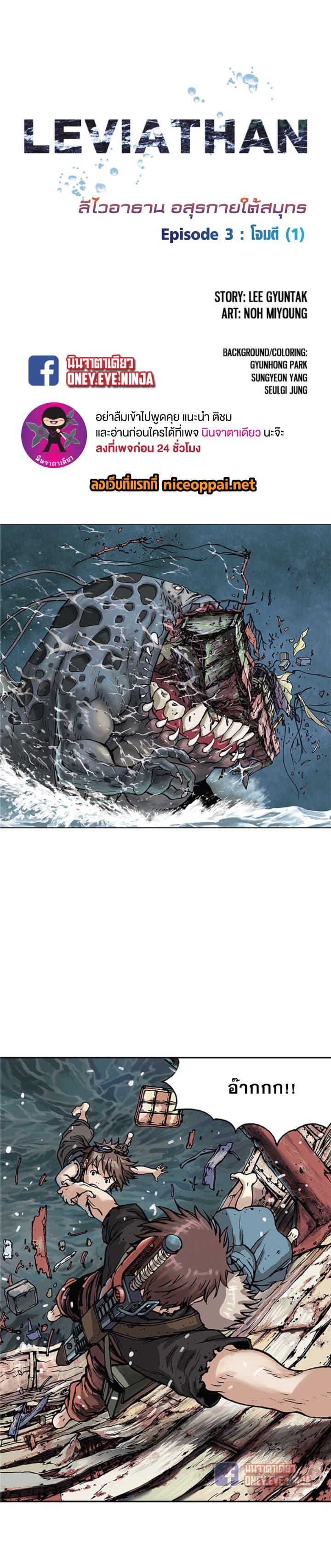 Manga-lc-com อ่านมังงะ อ่านการ์ตูน ออนไลน์ ฟรี Leviathan เลวีอาธาน อสูรกายใต้สมุทร ตอนที่ 1 2 3 4 5 6 7 8 9 10 11 12 13 14 ฟรี ไม่มีโฆษณา Manga-lc - อ่าน มังงะ อ่าน การ์ตูน ออนไลน์ อ่านมังงะ ฟรี