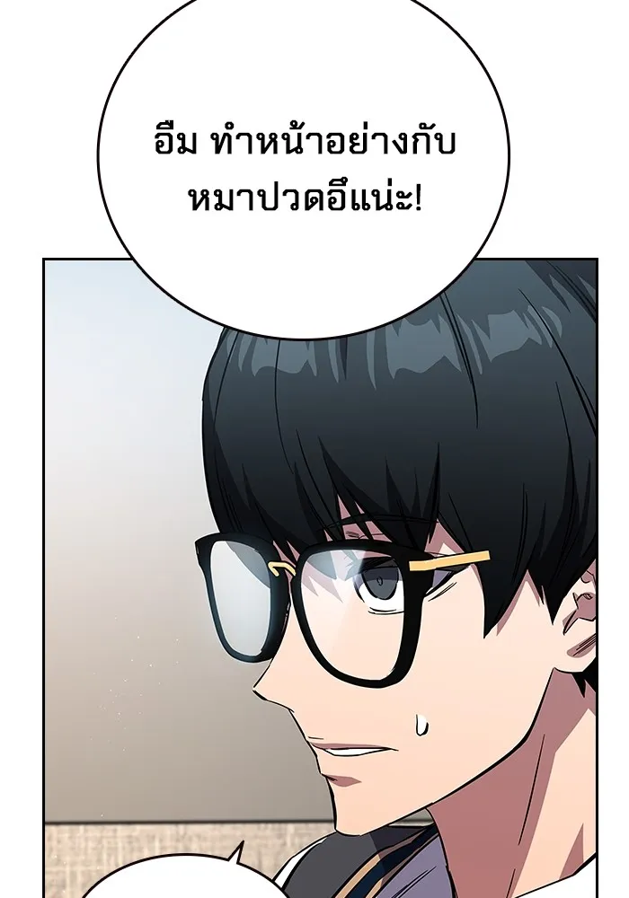 มหาสงครามคนแกร่ง ตอนที่ 3 พลเมืองผู้กล้า รูปที่ 143