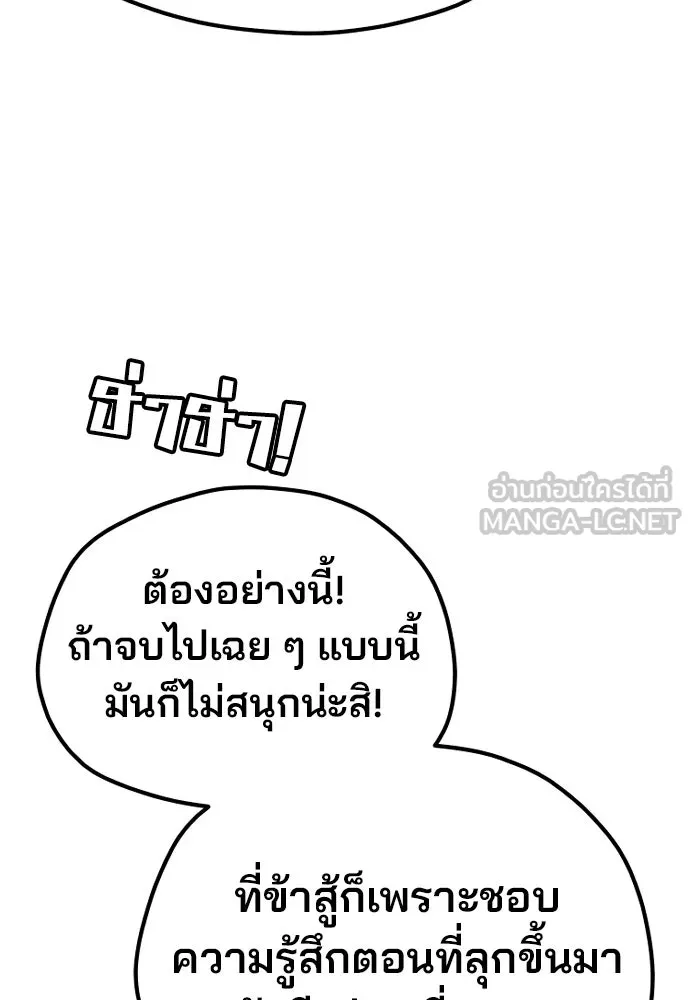 เส้นทางสู่เทพมาร ตอนที่ 126 รูปที่ 15