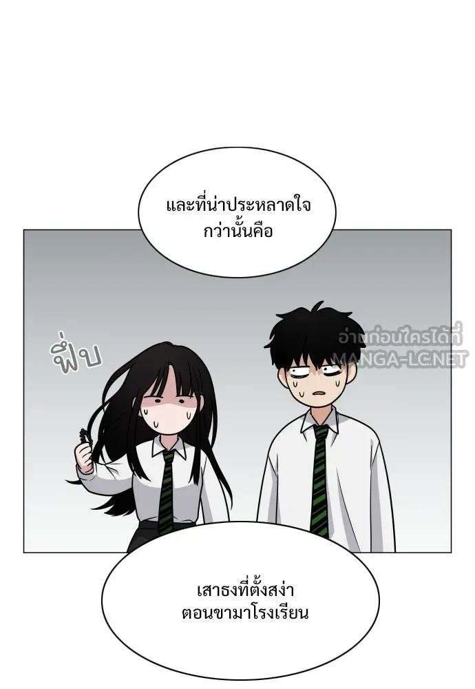 JAKDU ตอนที่ 20 รูปที่ 81