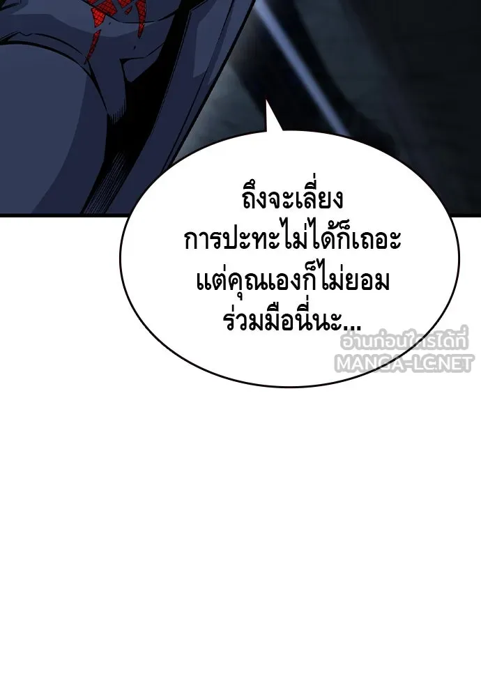 King Game ตอนที่ 105 ลืมไปพักใหญ่ รูปที่ 21