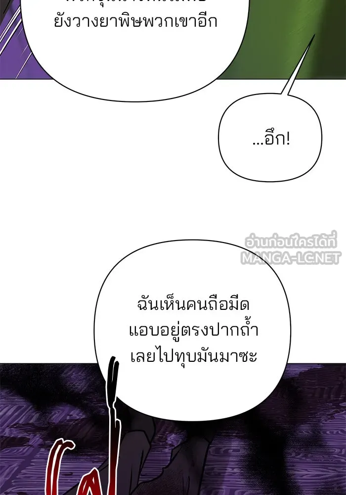 อะคาเดมีนี้เห็นทีจะเจ๊ง ตอนที่ 47 รูปที่ 126