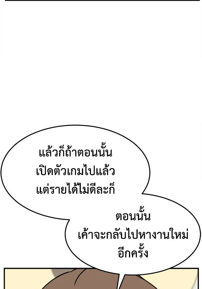 ช่วยเปลี่ยนฉันที ตอนที่ 234. ซีซัน 2 โจเยบิน 16 รูปที่ 71