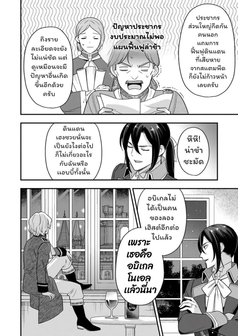 Manga-lc-com อ่านมังงะ อ่านการ์ตูน ออนไลน์ ฟรี Aisanai to Iwaremashite mo Moto Maou no Hakushaku Reijou wa  ตอนที่ 1 2 3 4 5 6 7 8 9 10 11 12 13 14 ฟรี ไม่มีโฆษณา Manga-lc - อ่าน มังงะ อ่าน การ์ตูน ออนไลน์ อ่านมังงะ ฟรี