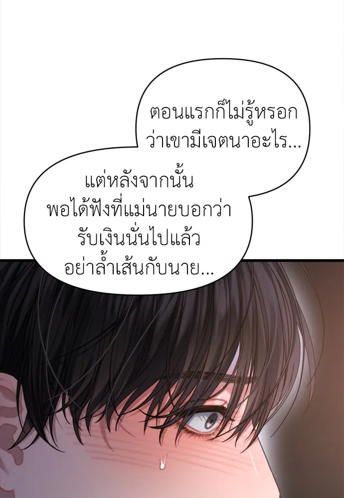 ปรารถนารักอันงดงาม ตอนที่ 60 รูปที่ 29
