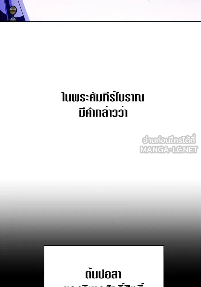 ชิงชีวิตพลิกลิขิตชะตา ตอนที่ 82. การตัดหัว รูปที่ 60