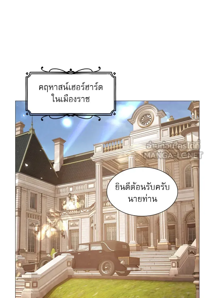 ถ้าไม่ร้อง ก็จงอ้อนวอนซะ ตอนที่ 37 รูปที่ 57