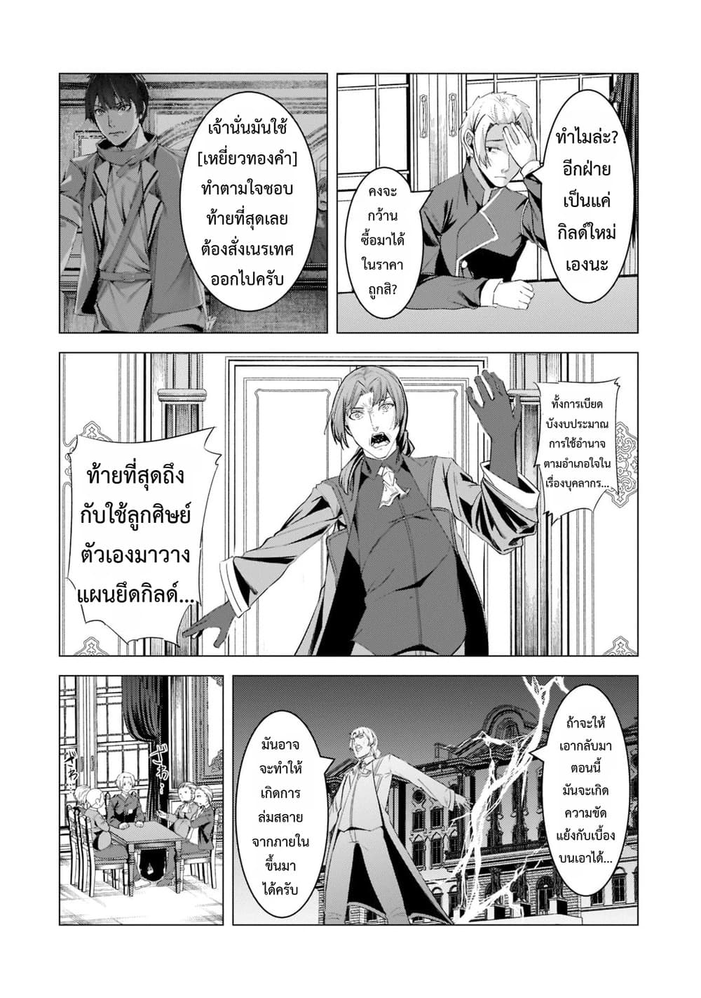 Manga-lc-com อ่านมังงะ อ่านการ์ตูน ออนไลน์ ฟรี Tsuihou Sareta S-kyuu Kanteishi wa Saikyou no Guild wo Tsuku ตอนที่ 1 2 3 4 5 6 7 8 9 10 11 12 13 14 ฟรี ไม่มีโฆษณา Manga-lc - อ่าน มังงะ อ่าน การ์ตูน ออนไลน์ อ่านมังงะ ฟรี