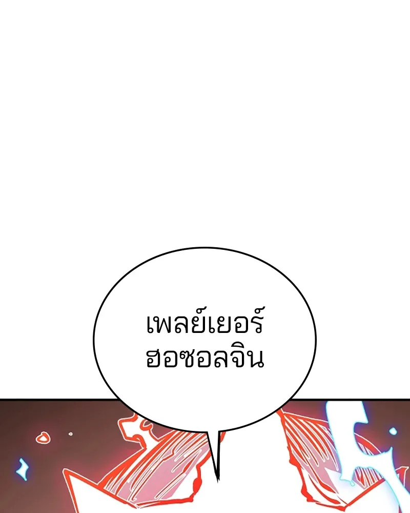 Player ตอนที่ 118 รูปที่ 119