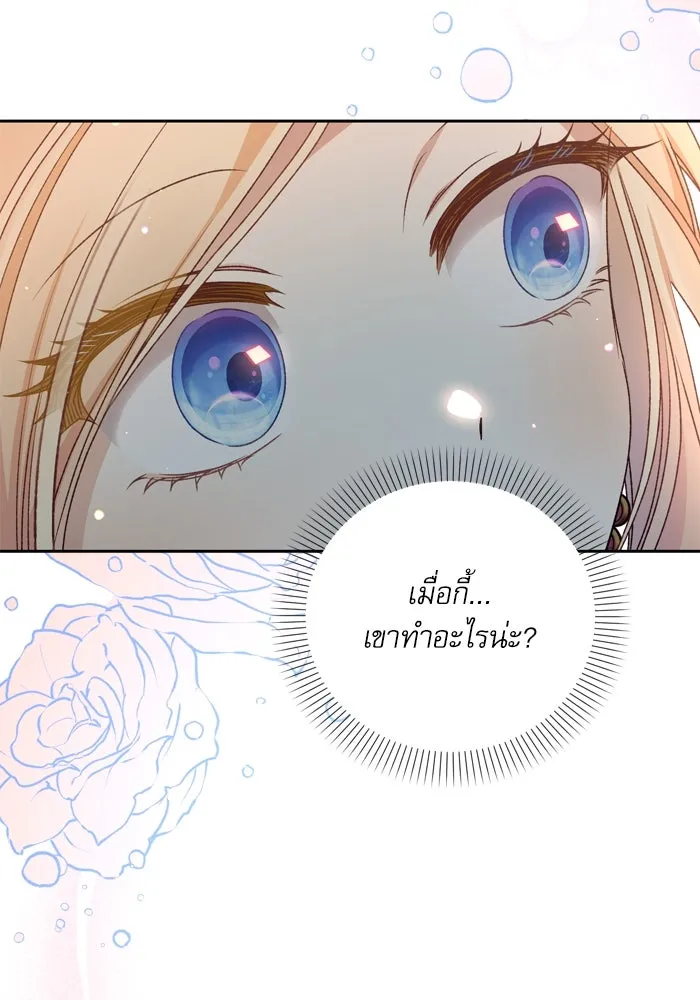 เกิดใหม่คราวนี้ ขอเป็นคนดีดูสักครั้ง ตอนที่ 12 รูปที่ 91