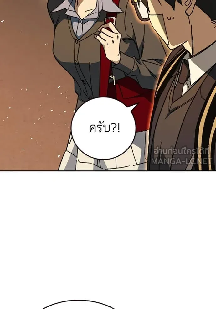 Study Group ตอนที่ 279 รูปที่ 102