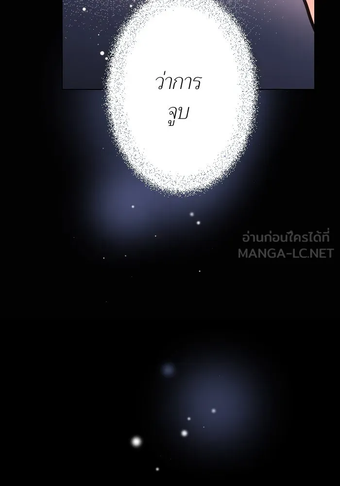 2nd Love หนุ่มเฮ้วสาวbrเปรี้ยวรักเดียวโด ตอนที่ 19 รูปที่ 99