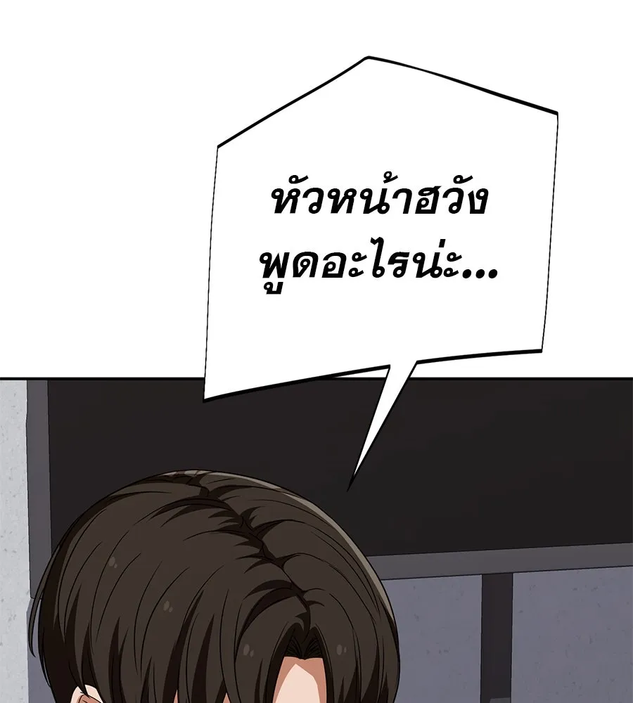 คอลเซ็นเตอร์เปลี่ยนชีวิต ตอนที่ 35 เบื้องหลังการโจมตี รูปที่ 160